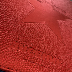 Дневник школьный «Cosmo» - Фото 3