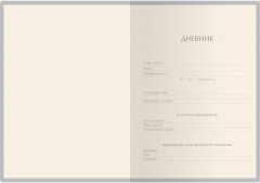 Дневник школьный «Cosmo» - Фото 5