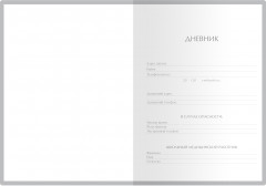 Дневник школьный «Милашка. Лисичка» - Фото 6