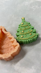 Силиконовый молд «Ёлка с пожеланиями» - Фото 1