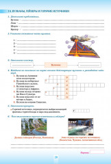 Учебный комплект «География. 7 класс» - Фото 5