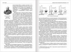 Наблюдения, опыты и эксперименты в биологии - Фото 3