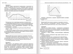 Наблюдения, опыты и эксперименты в биологии - Фото 4