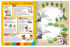 Пиши и стирай. Линии 3+ с маркером. Тетрадь для развития внимания, мышления - Фото 4