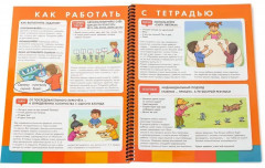 Пиши и стирай. Линии 3+ с маркером. Тетрадь для развития внимания, мышления - Фото 6