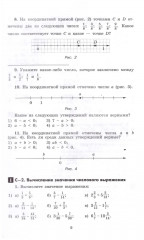 Алгебра. 7 класс. Дидактические материалы - Фото 1