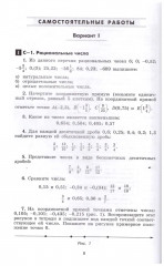Алгебра. 7 класс. Дидактические материалы - Фото 2