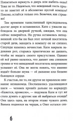 Загадка покинутой дачи - Фото 2