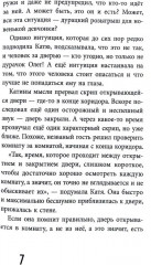 Загадка покинутой дачи - Фото 3