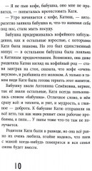 Загадка покинутой дачи - Фото 6