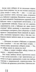 Загадка покинутой дачи - Фото 7