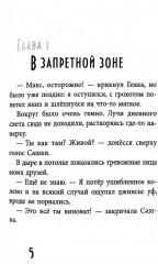 Игра в реальность - Фото 1