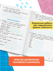 Проверочные и контрольные работы по русскому языку. 2 класс - Фото 5