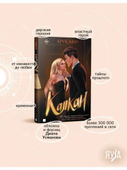 Капкан - Фото 1