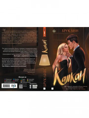 Капкан - Фото 4