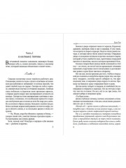 Капкан - Фото 9