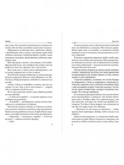 Капкан - Фото 10