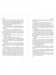 Капкан - Фото 11