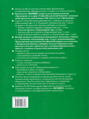 Окружающий мир. 2 класс. Тесты. Часть 2 - Фото 1