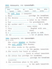 Английский язык. 4 класс. Грамматика. Сборник упражнений. Часть 2 - Фото 1