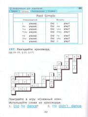 Английский язык. 4 класс. Грамматика. Сборник упражнений. Часть 2 - Фото 2