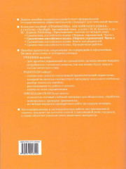 Английский язык. 4 класс. Грамматика. Сборник упражнений. Часть 2 - Фото 3