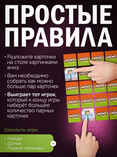 Игра настольная «Мемо. Женские профессии»