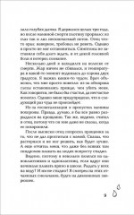 Со смертью нас разделяют слёзы - Фото 4