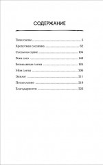 Со смертью нас разделяют слёзы - Фото 5