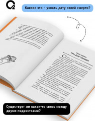 Со смертью нас разделяют слёзы - Фото 7