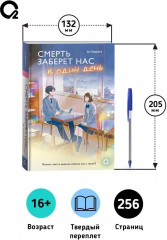 Со смертью нас разделяют слёзы - Фото 9