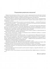 Вместе учимся считать. 6-7 лет. Рабочая тетрадь для дошкольников. Выпуск 1 - Фото 1
