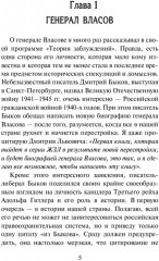 Мифы Великой Победы - Фото 1