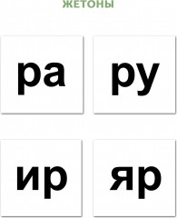 10 игр со звуками Р, Рь для познавательного, речевого и интеллектуального развития детей 4-10 лет - Фото 2