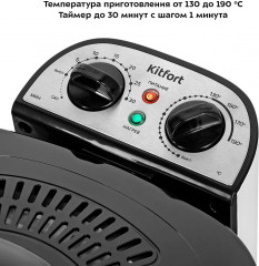 Фритюрница КТ-6239 - Фото 2