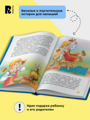Русские сказки для малышей - Фото 4