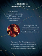 Поэма о Шанъян. Том 1-2 - Фото 3