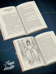 Поэма о Шанъян. Том 1-2 - Фото 5