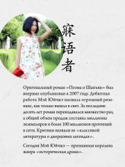 Поэма о Шанъян. Том 1-2 - Фото 6