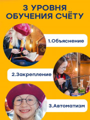 Игра настольная «Числиус» - Фото 4