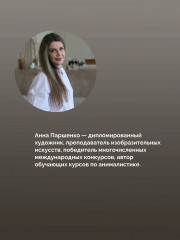 Дикие животные акварелью - Фото 5