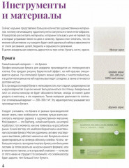 Дикие животные акварелью - Фото 9