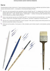 Дикие животные акварелью - Фото 10