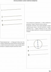 Дикие животные акварелью - Фото 12