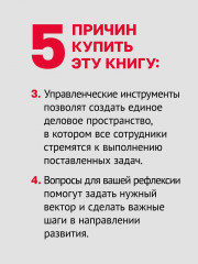 Бизнес без выгорания. 35 советов для продуктивной работы в команде - Фото 3
