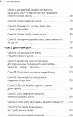 Бизнес без выгорания. 35 советов для продуктивной работы в команде - Фото 8