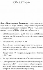 Бизнес без выгорания. 35 советов для продуктивной работы в команде - Фото 10