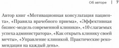 Бизнес без выгорания. 35 советов для продуктивной работы в команде - Фото 11