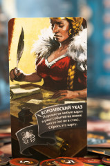 Настольная игра «Орифламма» - Фото 4