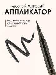 Подводка для глаз совершенная «El Favorito», оттенок 441 Черный - Фото 6